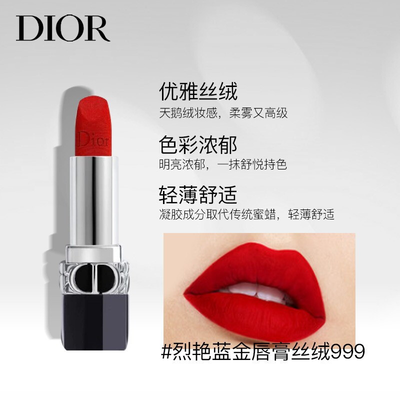 迪奥(Dior)口红女士唇膏3.5g 新款烈艳蓝金999#丝绒正红色