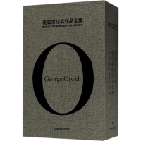 【M】奥威尔作品全集-9787532775286
