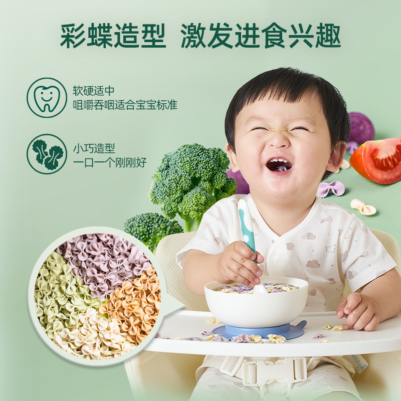 英氏(Enoulite)婴幼儿彩蝶面 200g*2盒装 4阶能独站 6个月以上 蝴蝶面 面片 宝宝婴标面条 辅食