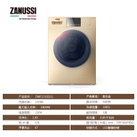 扎努西·伊莱克斯/ZANUSSI ZWF12102LG 10公斤BLDC变频全自动家用一级能效节能大容量滚筒洗衣机