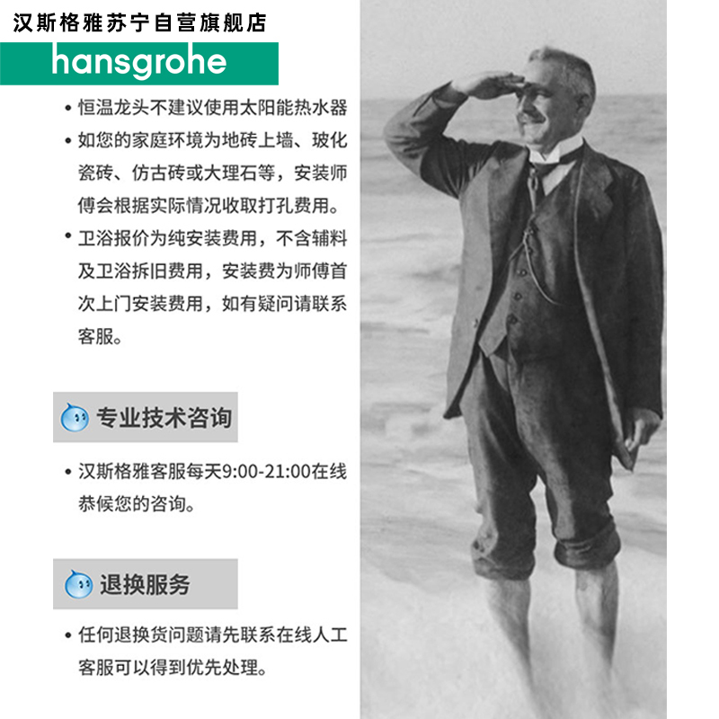 汉斯格雅恒温花洒280大顶喷恒温龙头空气注入技术淋浴花洒套装26175