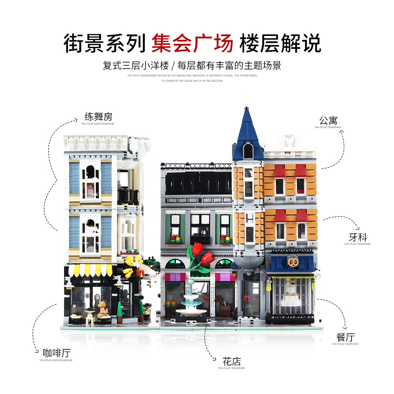 兼容乐高积木街景系列广场成年高难度建筑拼装拼插模型 -升级版☀欧洲风情书店