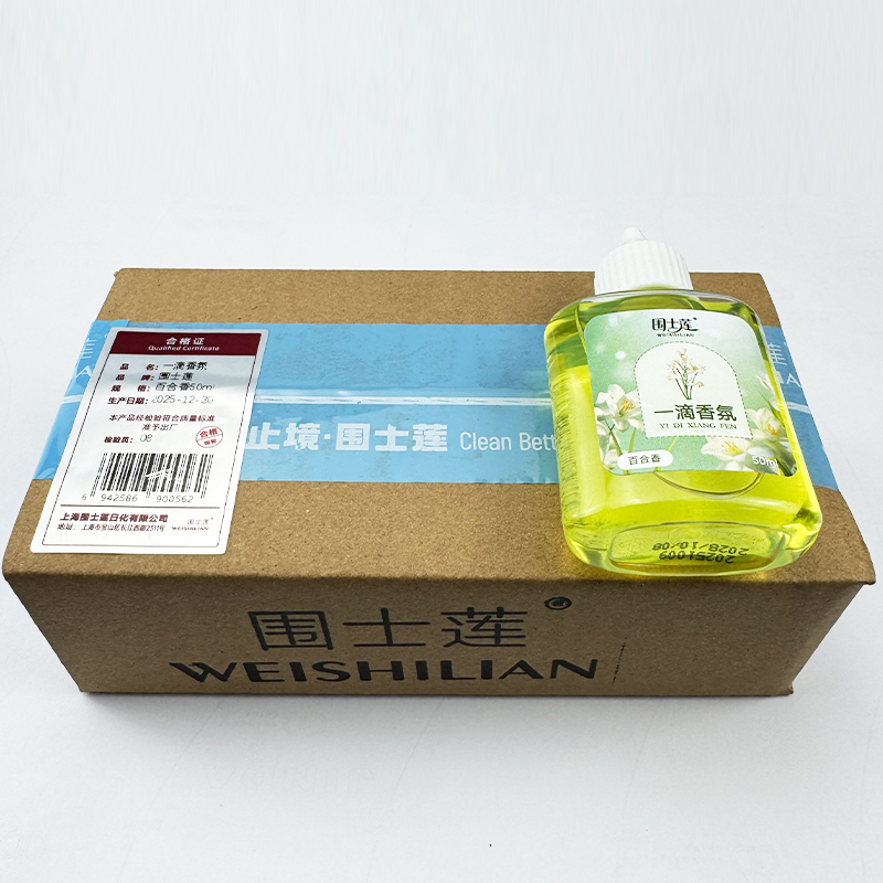 围士莲 一滴香氛 百合香50ml 瓶高清大图