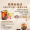 飞利浦EP3341云朵咖啡机家用/办公室意式浓缩低温冷萃全自动咖啡机