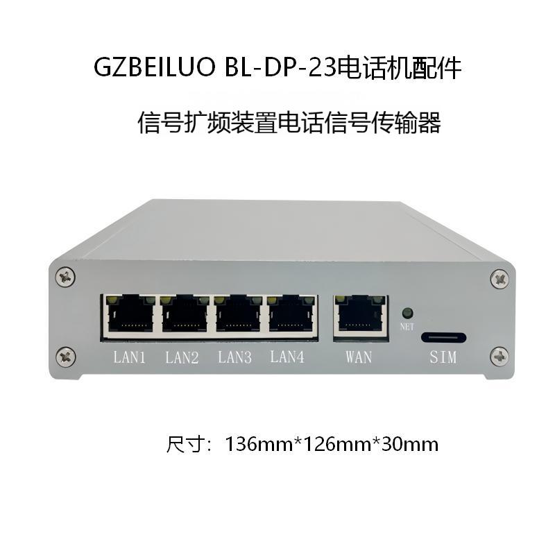 GZBEILUO BL-DP-23电话机配件信号扩频装置电话信号传输器136mm*126mm*30mm高清大图
