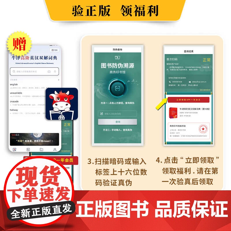 新牛津高阶英汉双解词典第10版英语词典高阶第十版汉英词典牛津高阶英汉双解词典第十版牛津英语英汉双解工具书商务印书馆 第9高清大图