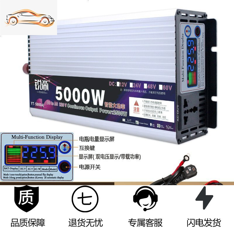 [补贴10%]车载家用大功率逆变器12V24V48V60转220v3000W6000电源转换噐 60V5000W彩屏多显