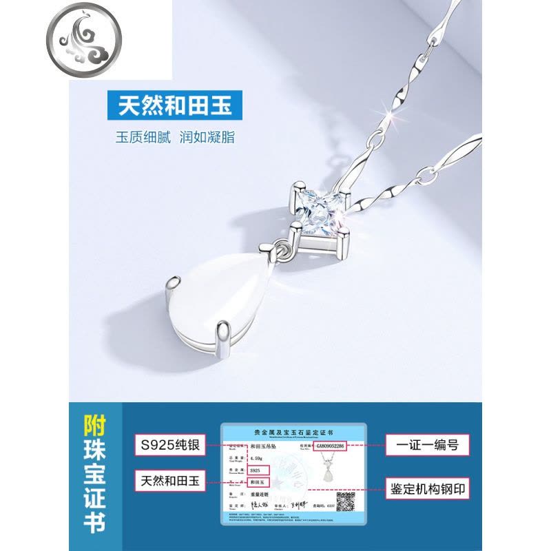和田玉项链女纯银玉石首饰玉吊坠中年送妈妈款气质生日母亲节 JiMi图片
