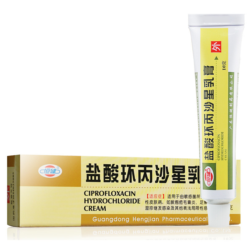 恒健盐酸环丙沙星乳膏10g支盒视频