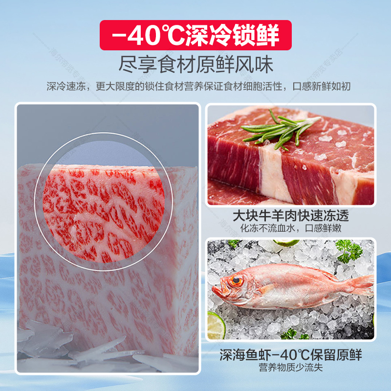 海尔(Haier)冰柜家用大容量全冷冻冷藏转换能效节能省电卧式冷柜大型保鲜柜720升高清大图