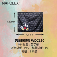 NAPOLEX迪士尼汽车铝箔遮阳帘WDC130卡通防晒车帘车窗遮阳挡侧挡侧窗吸盘伸缩遮光布米奇防晒隔热车内遮阳挡双层双面