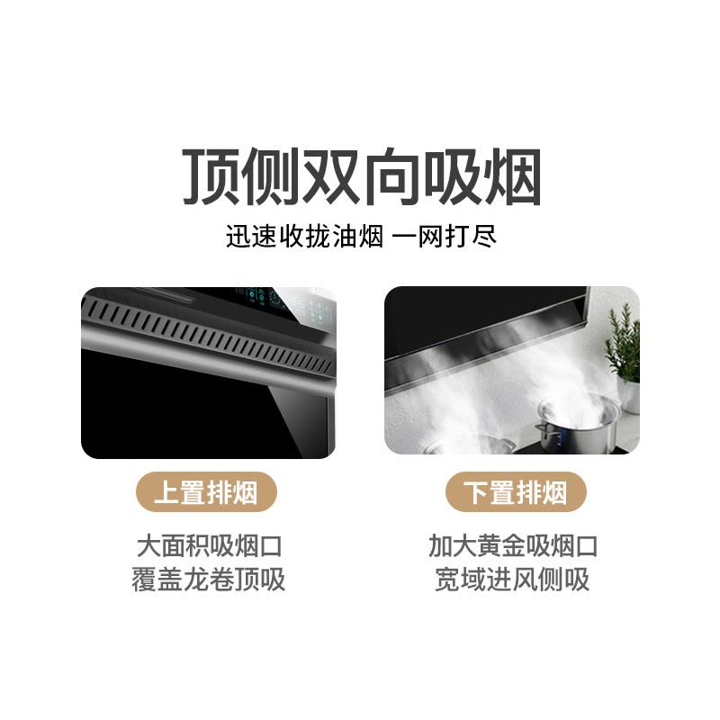 欢呼好太太抽油烟机灶具套餐32立方大吸力烟灶套装7字型顶侧双吸厨房两件套 天然气B11+A199-2图片