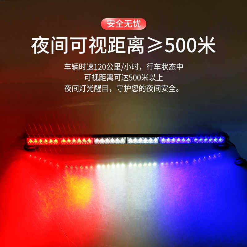 艾伯德 车载吸顶长条灯 警示灯 LED强磁吸顶爆闪灯高清大图
