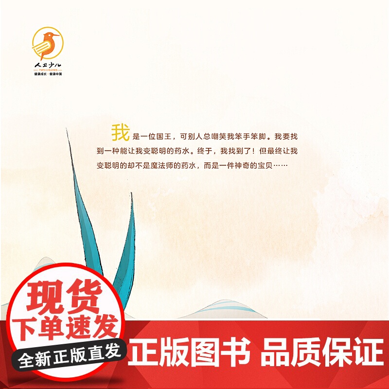 国王的眼睛高清大图