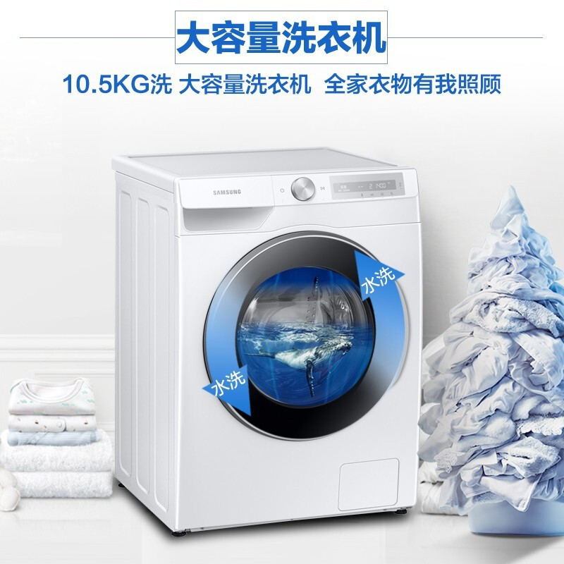 三星(SAMSUNG)10.5公斤洗衣机全自动 家用滚筒 蒸汽除菌 AI智能控制 泡泡净洗 WW10T504DAX/SC