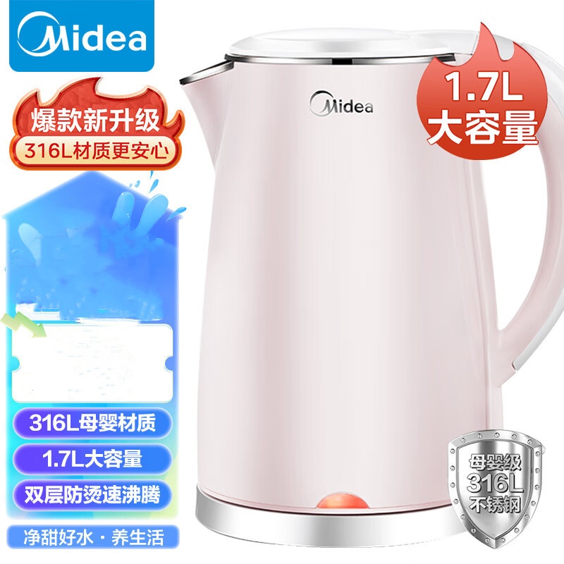 美的(Midea)电水壶热水壶电热水壶316L不锈钢容量烧水壶净甜家用大容量开水壶智能自动断电-HJ1705-PRO