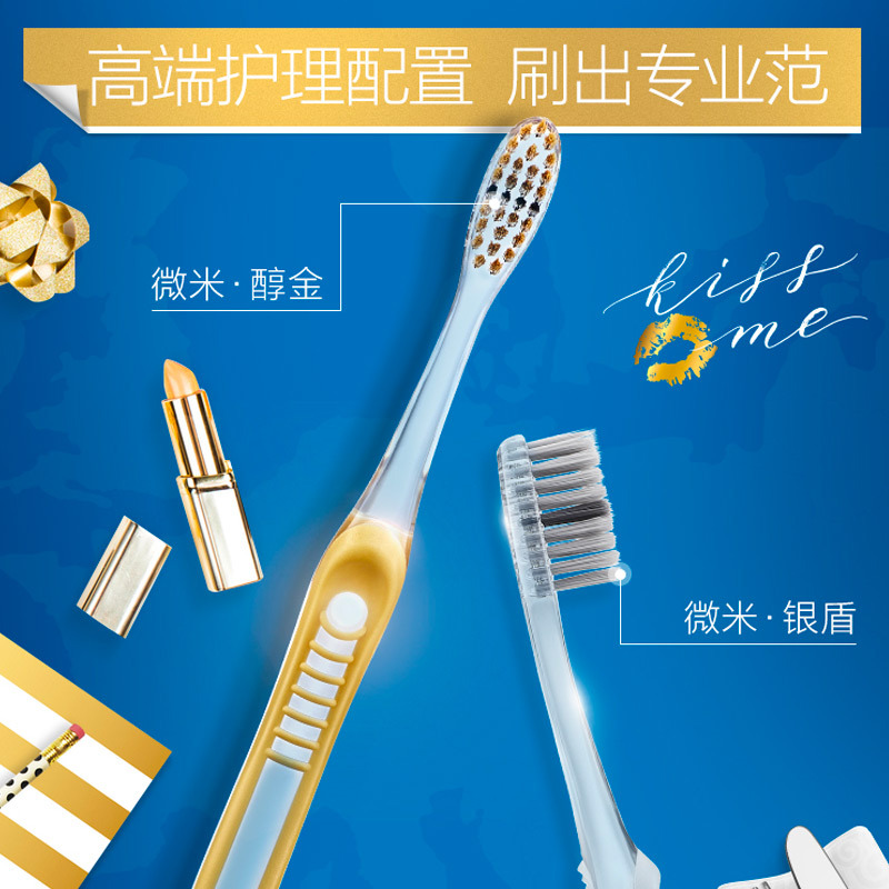欧乐B牙龈专护牙膏(夜间密集护理)200克 +欧乐B专业护龈微米金深洁牙刷双支装