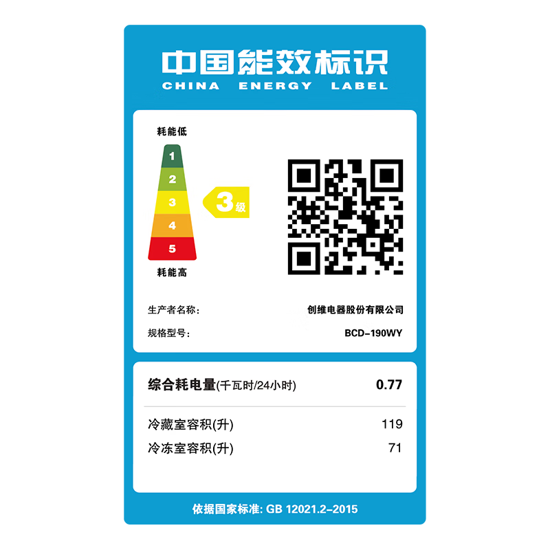 创维(Skyworth) 190L双门冰箱BCD-190WY 典雅棕