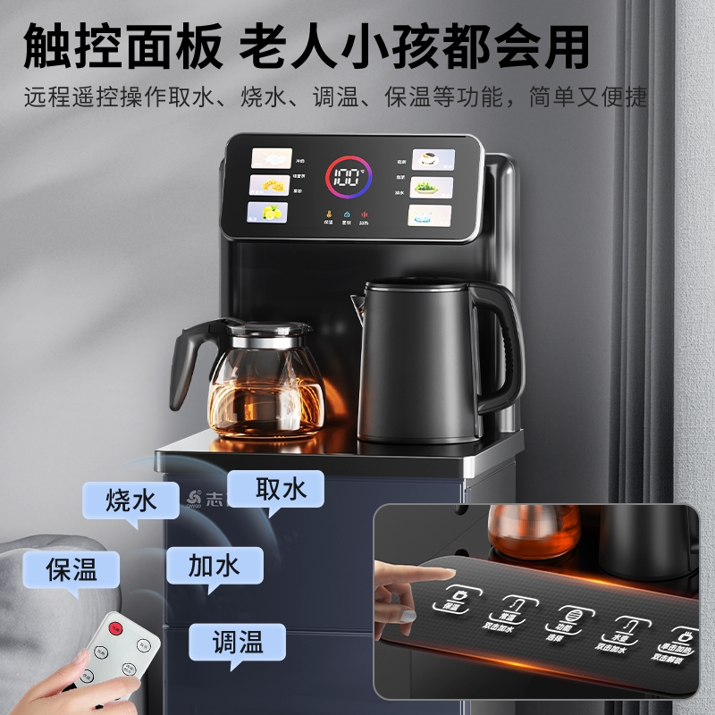 志高(CHIGO)茶吧机家用新款全自动智能办公室饮水机下置水桶一体机_带过滤芯黑色-双温显示多段调温双出水遥控_温热