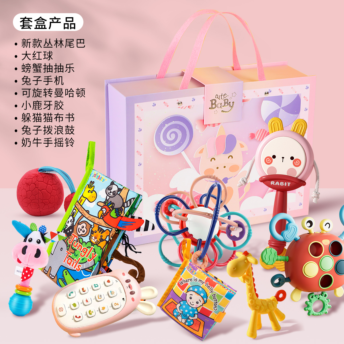 jollybaby早教礼盒布书早教婴儿初生满月礼益牙胶智玩具宝宝1663 礼盒E-粉色手提盒