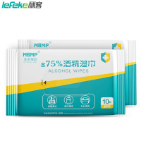 秝客(lefeke)消毒护理(消)75%酒精湿巾10片/包*10包小包便携式学生杀菌消毒湿纸巾随身装