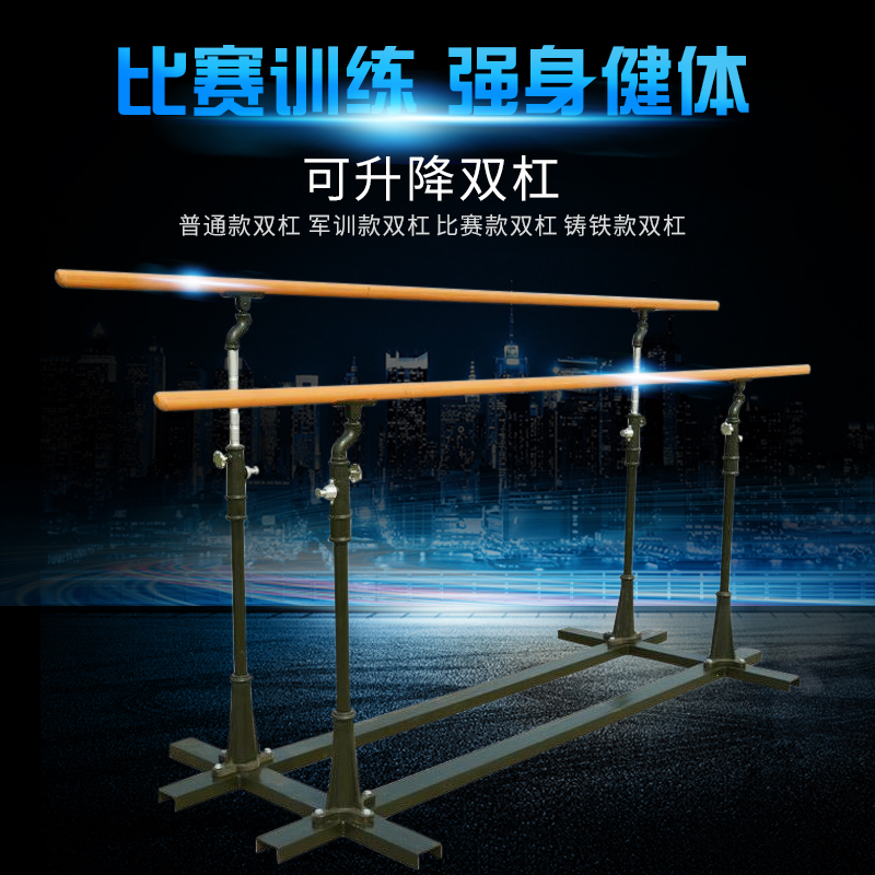 powcan 战车 移动式室外双杠 部队训练双杠 家用体操学校训练双杠