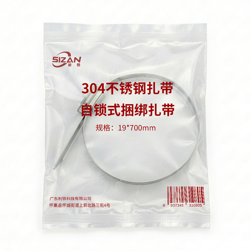 斯赞 304不锈钢扎带自锁式捆绑扎带 19*700mm 根高清大图