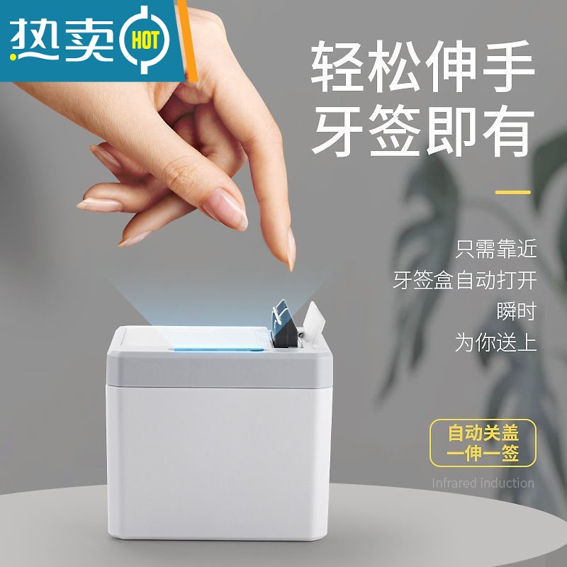 敬平智能感应牙签盒家用新款网红自动弹出客厅牙签筒创意牙签罐 灰白色2000根[无牙签盒]高清大图