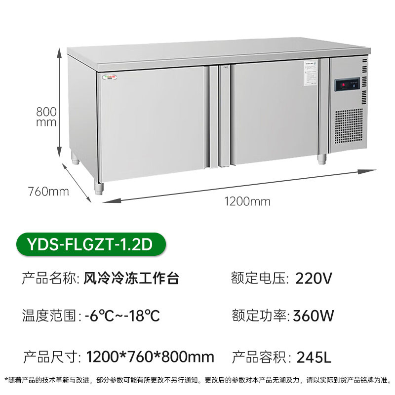 意黛斯(YIDAISI)商用冷冻保鲜工作台奶茶店水吧台操作台厨房冰柜商用冰箱冷冻款 YDS-FLGZT-1.2D高清大图