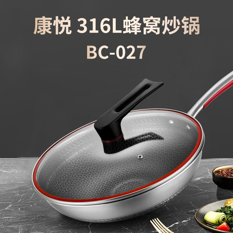 巴尔德康悦 316L蜂窝炒锅 BC-027 34cm高清大图