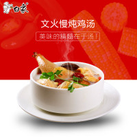 【白象旗舰店】白象方便面 珍骨汤老母鸡汤味102g*5袋泡面煮面方便速食