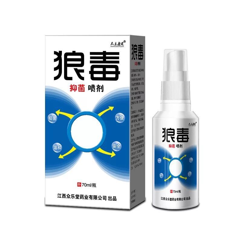 1瓶 狼毒脚气王喷剂脚气膏去除脚臭脚痒烂脚丫水泡脱皮脚汗