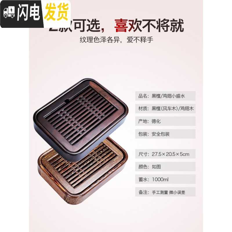 三维工匠实木茶盘家用小茶台托盘简约茶托黑檀木鸡翅木干泡盘储排水小 黑檀小盛水茶盘+莲瓣纹(黑)茶叶罐+黑檀笔+黄巾1茶具