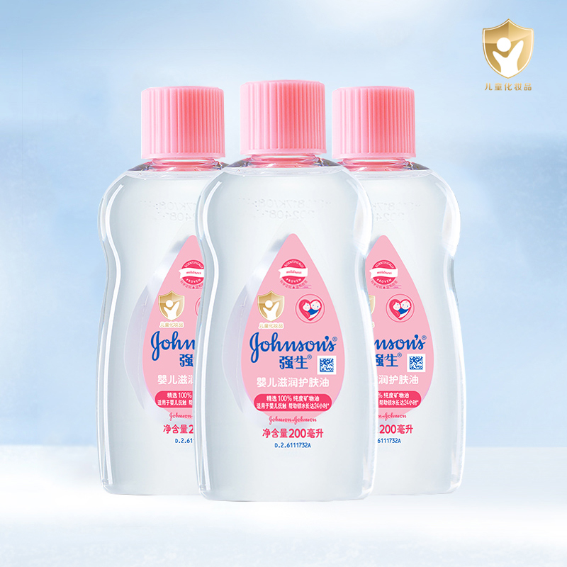 强生婴儿润肤油滋润护肤油200ml*3瓶 宝宝按摩油 抚触软化头垢 矿物油高清大图