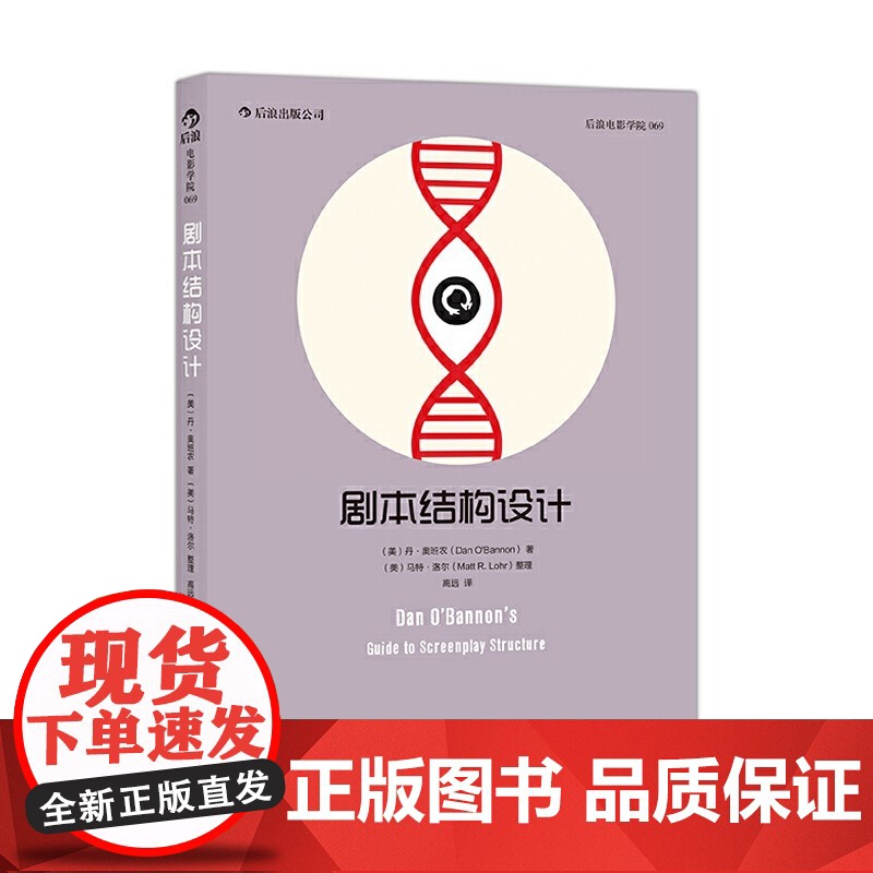 [央视网]电影学院069 剧本结构设计 异形 全面回忆 编剧开讲 三十五年创作生涯经验结集hl高清大图