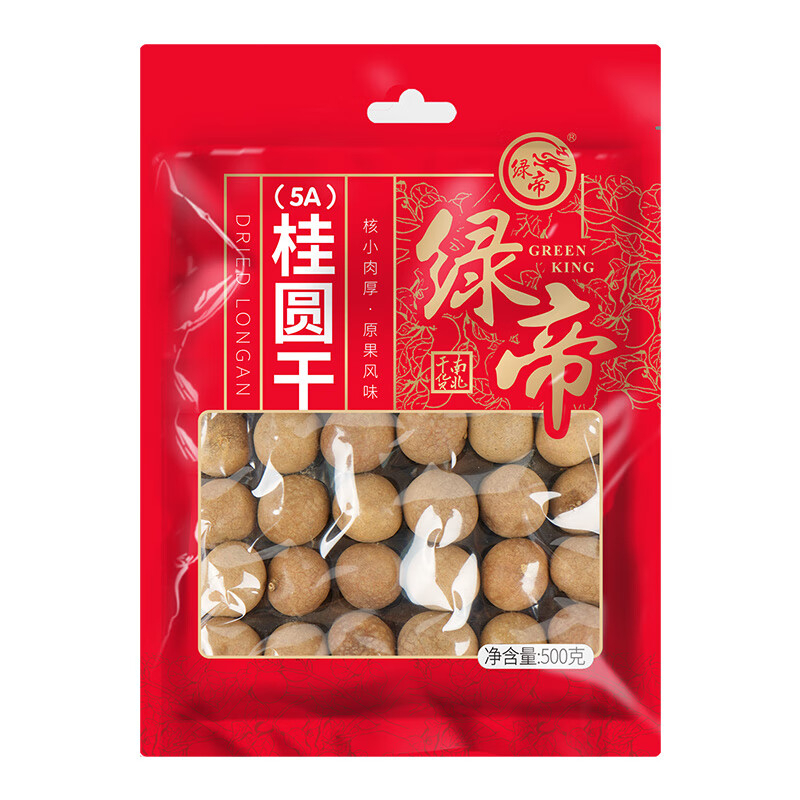 绿帝桂圆干5A外观光滑皮薄肉厚香甜美味透亮果肉能煮能泡500g