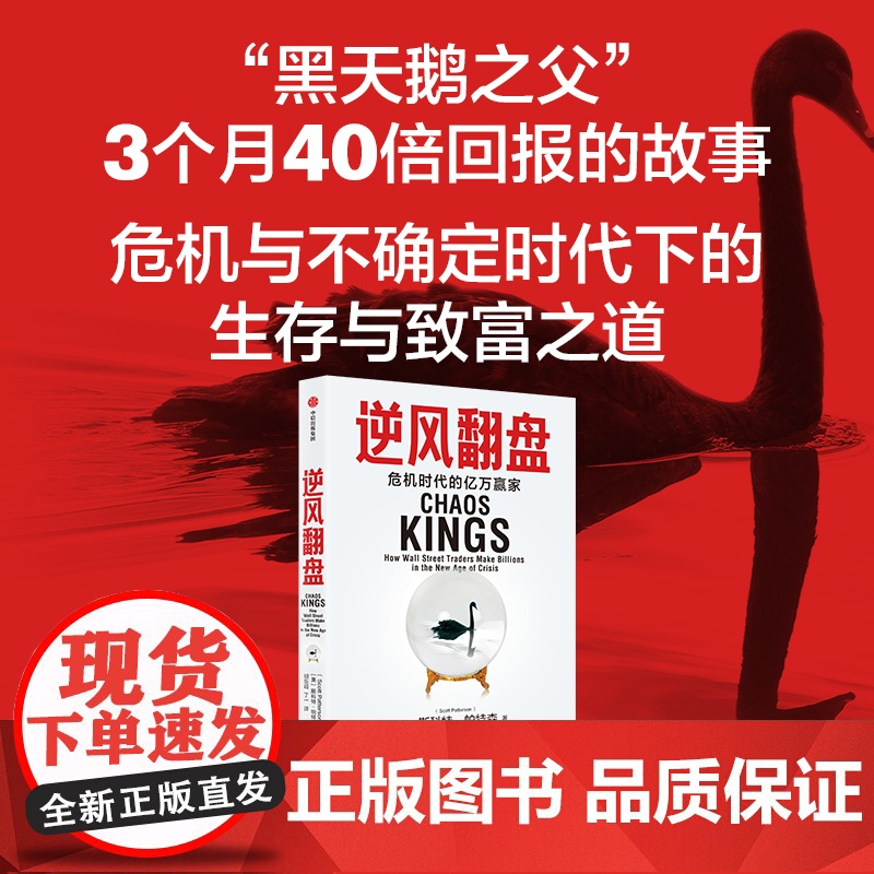 逆风翻盘高清大图