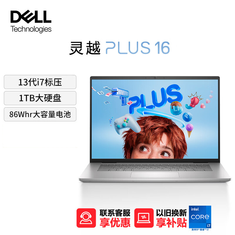 戴尔(dell)轻薄本灵越plus16-7630报价_参数_图片_视频_怎么样_问答