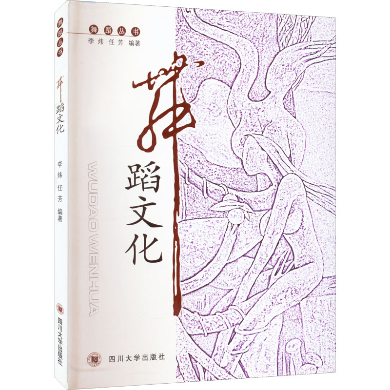 舞蹈文化高清大图