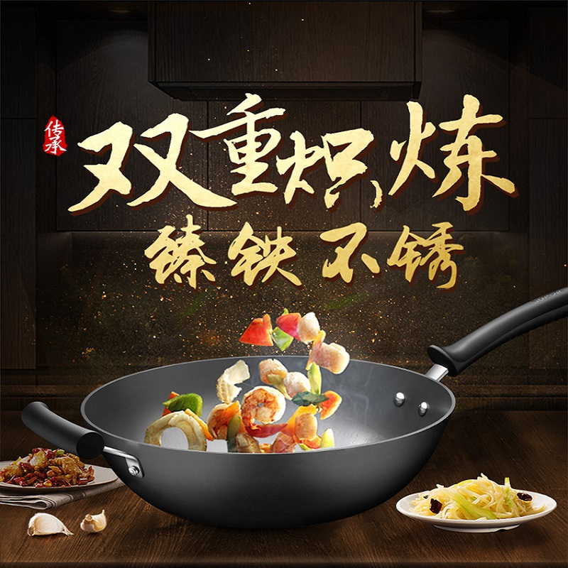 苏泊尔臻铁真不锈铸铁炒锅.钢玻盖30cm高清大图