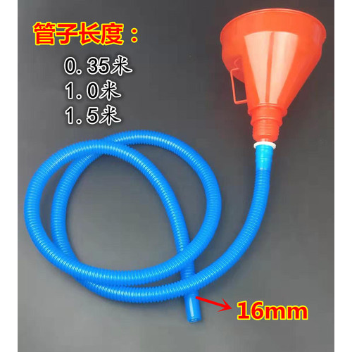 加油漏斗摩托车汽油机油燃油加长导管大号红色塑料胶漏斗