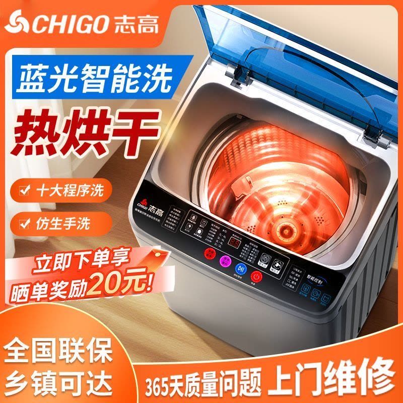 志高XT15洗脱150-6N68升级图片