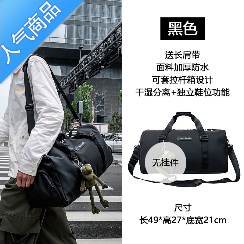 封后短途旅行包男手提包女出差超大容量旅游包行李包袋干湿分离健身包高清大图