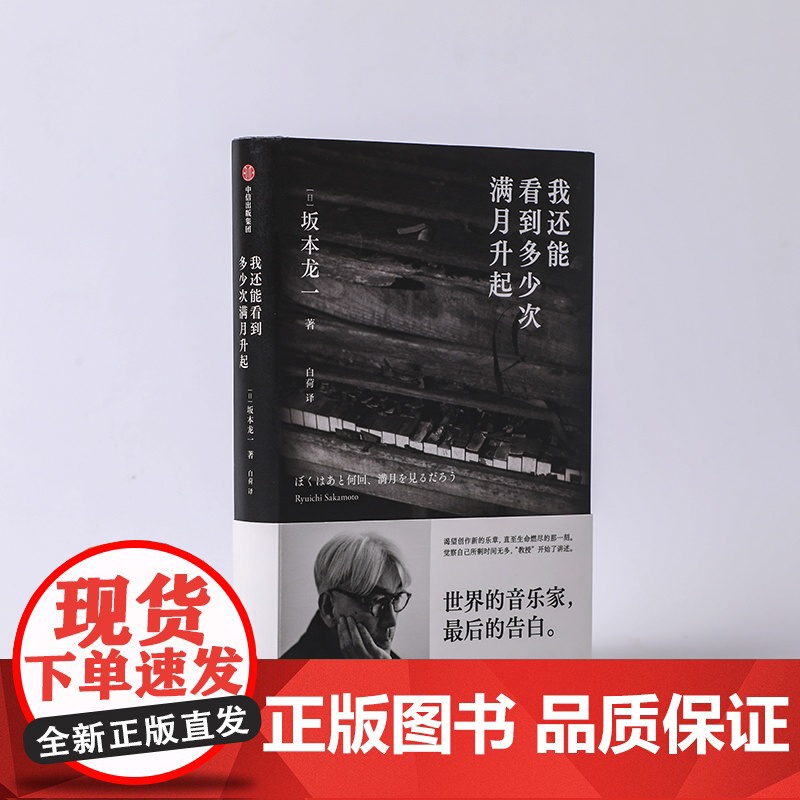 我还能看到多少次满月升起高清大图