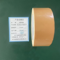 胜耀卓诚 强力防水布基胶带 SY4530 卷