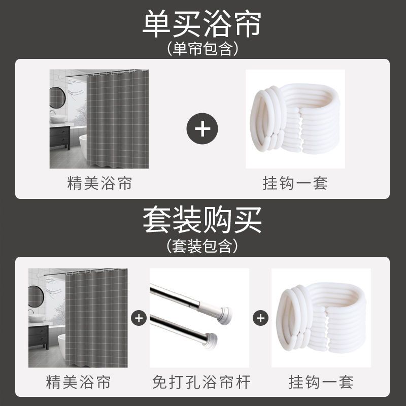 北欧隔断帘防水帘加厚防霉浴帘套装免打孔浴室帘子布淋浴洗澡门帘 大格深灰 单帘100宽*180高+挂钩