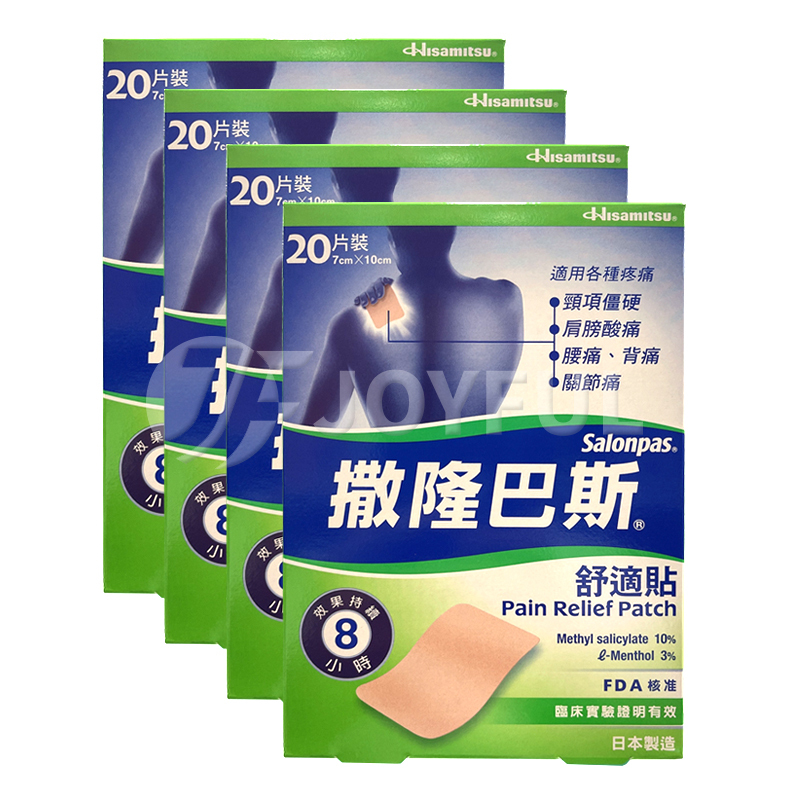 香港直邮撒隆巴斯舒适贴薄荷味绿20片特惠4盒
