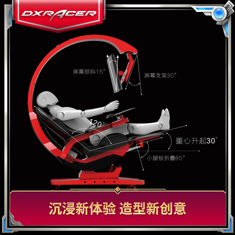 DXRacer迪瑞克斯英格瑞玛 橙色 电竞椅 电脑座舱赛车椅 老板椅 肥宅快乐椅子