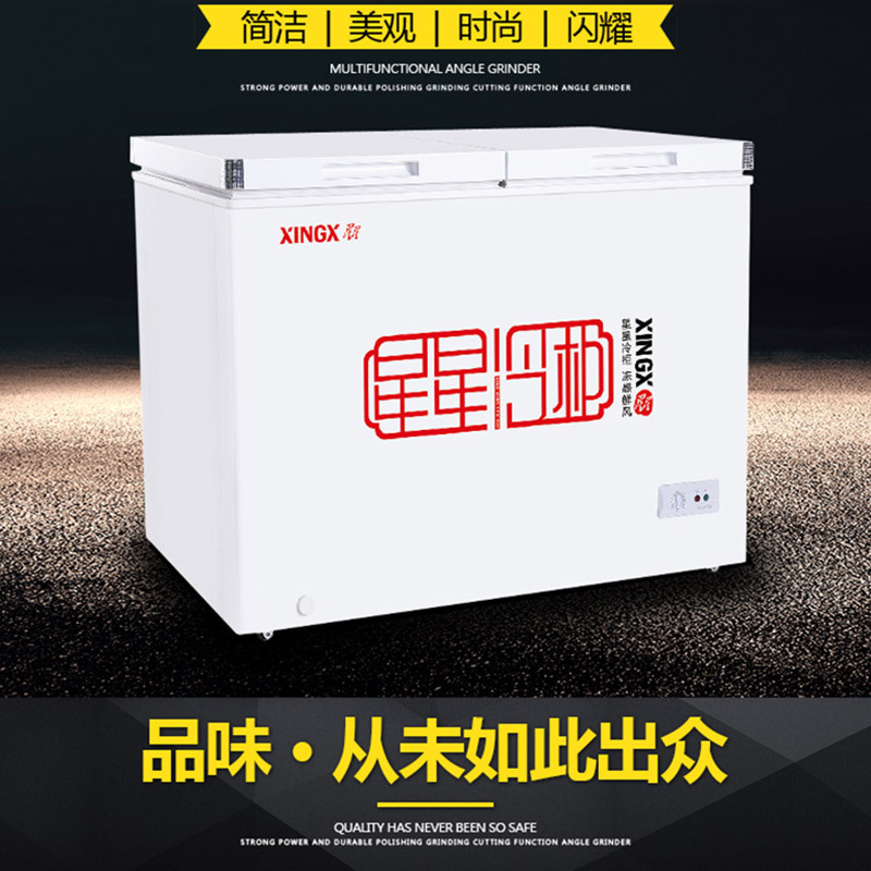 云南星星冷柜BCD-202GA