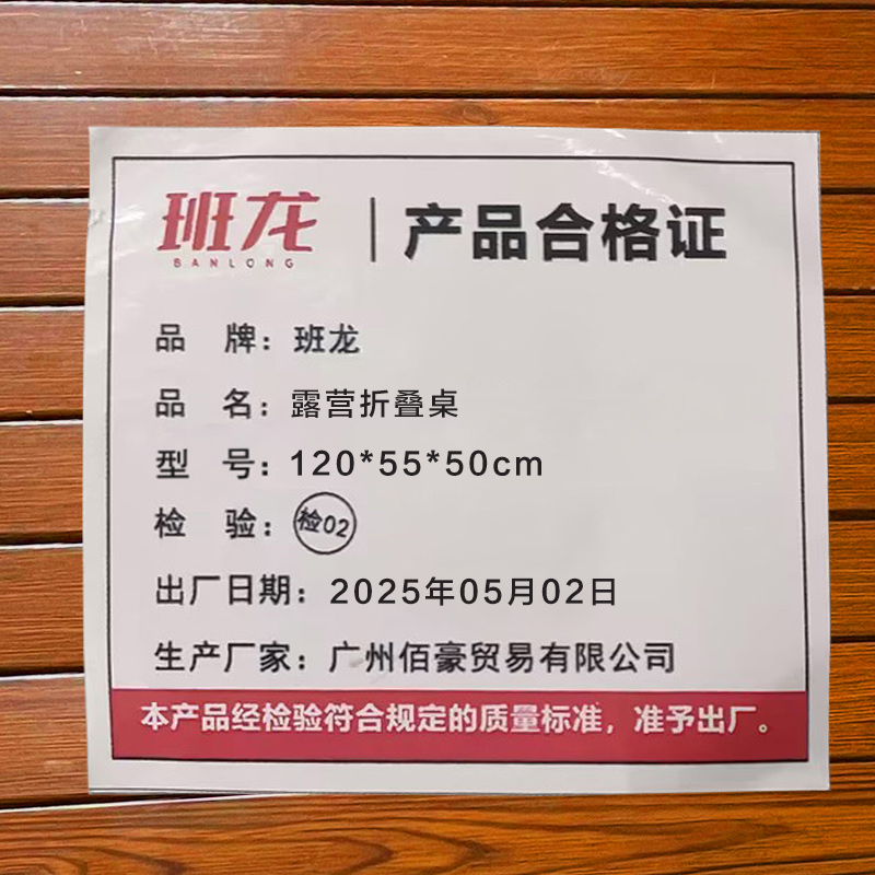 班龙露营折叠桌120*55*50cm张高清大图